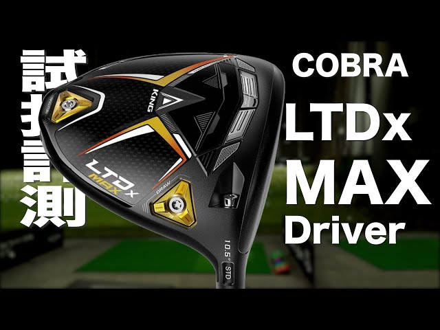 COBRA LTDx MAX Driver Review with Trackman - YouTube