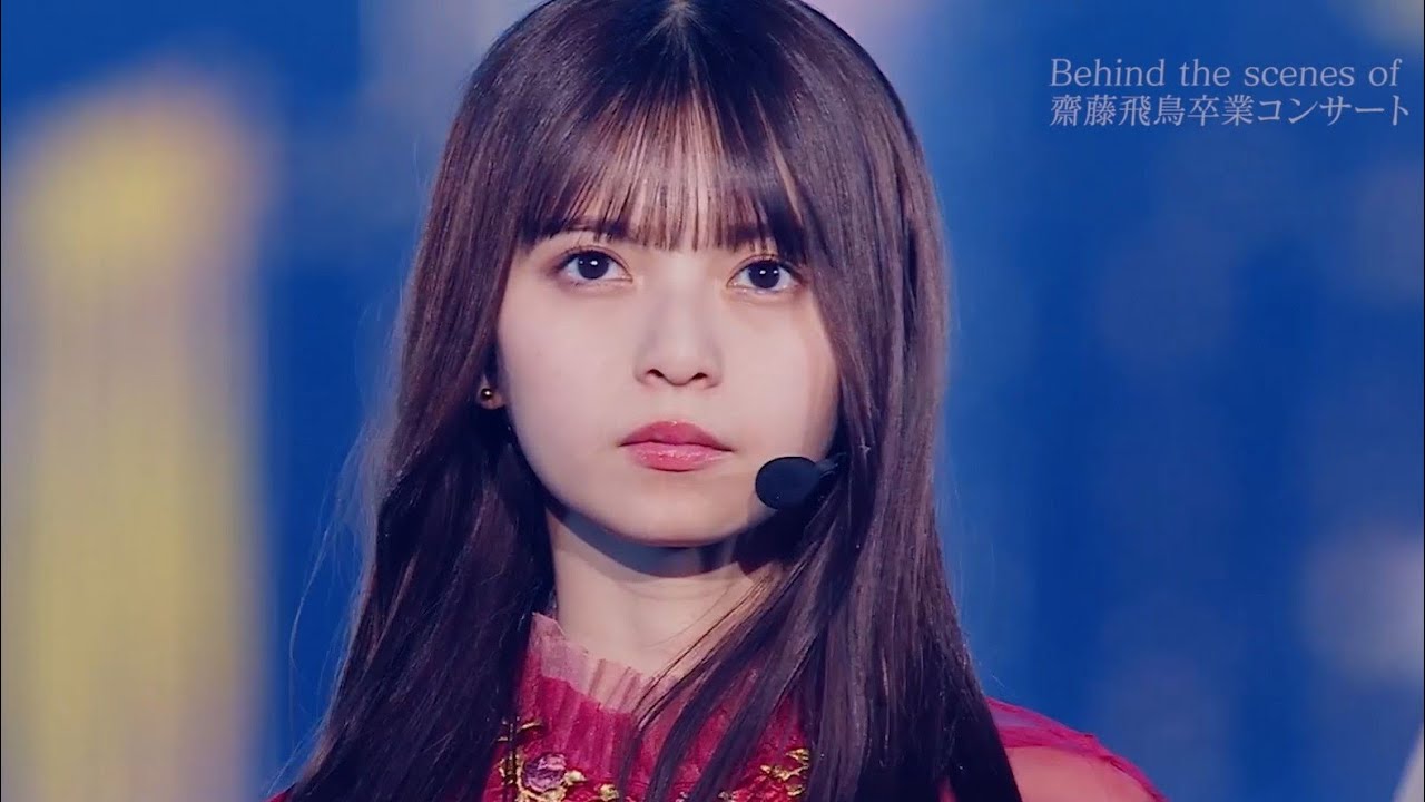 齋藤飛鳥 卒業コンサート Blu-ray&DVD