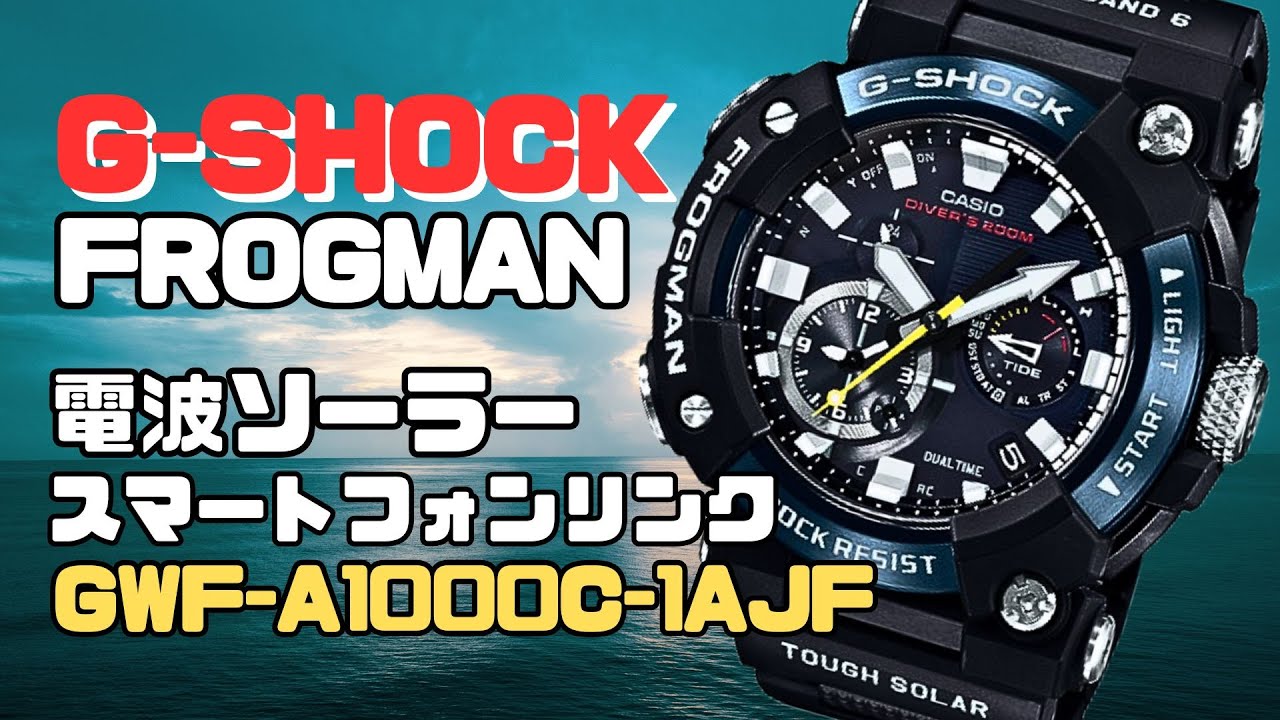 カシオGショック フロッグマン GWF-A1000C-1AJF コンポジットバンド
