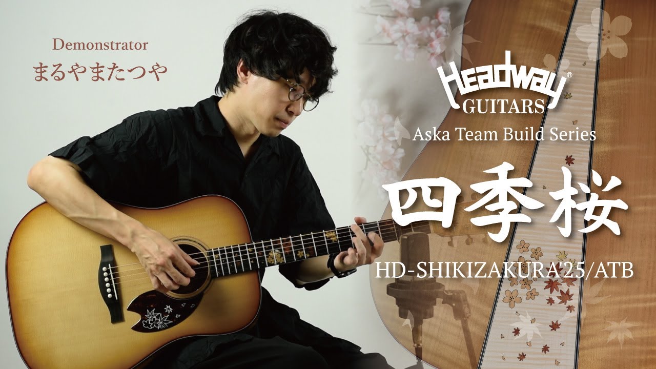 HF-SHIKIZAKURA'25/ATB | Deviser ｜株式会社ディバイザー｜長野県松本