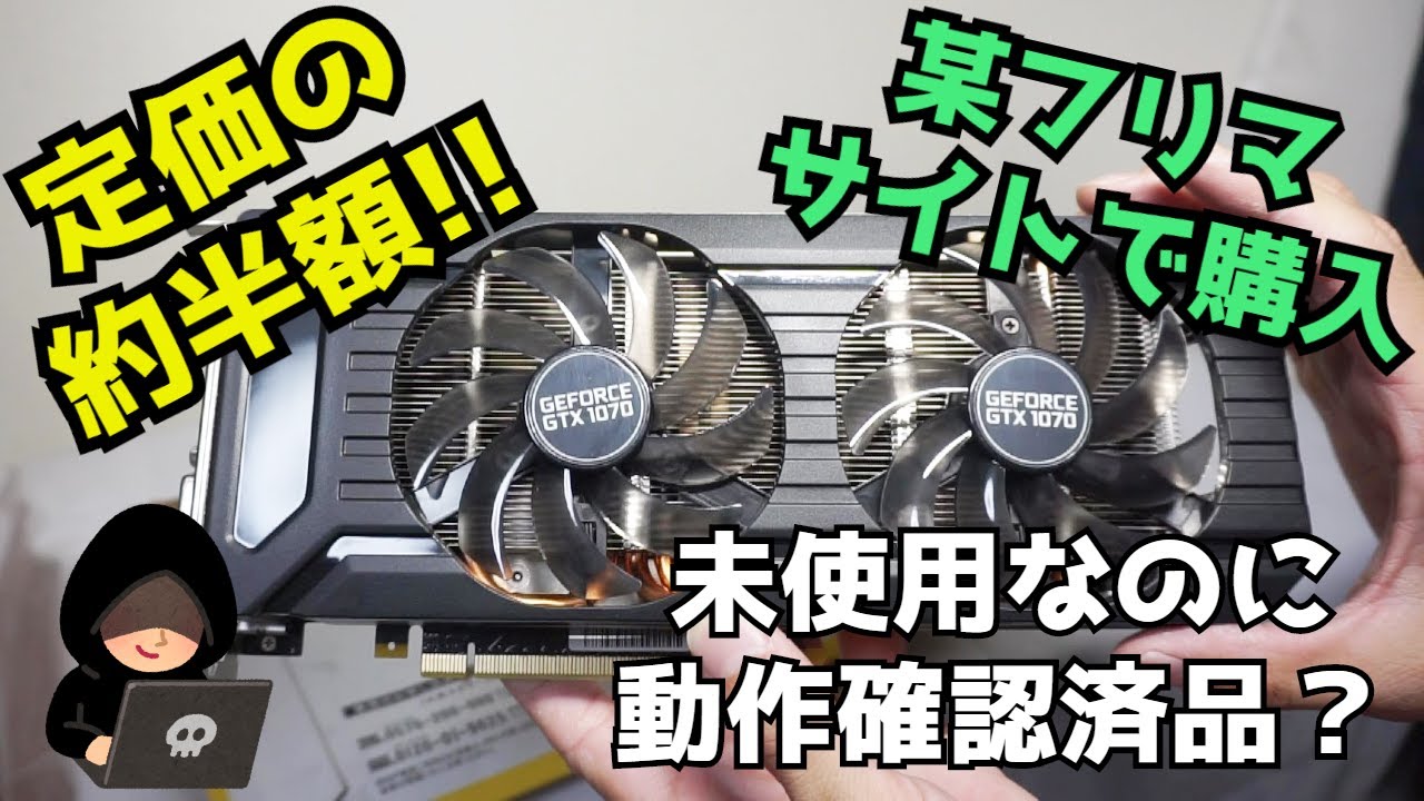 Half the retail price?! Unused but working?! Introducing the GTX