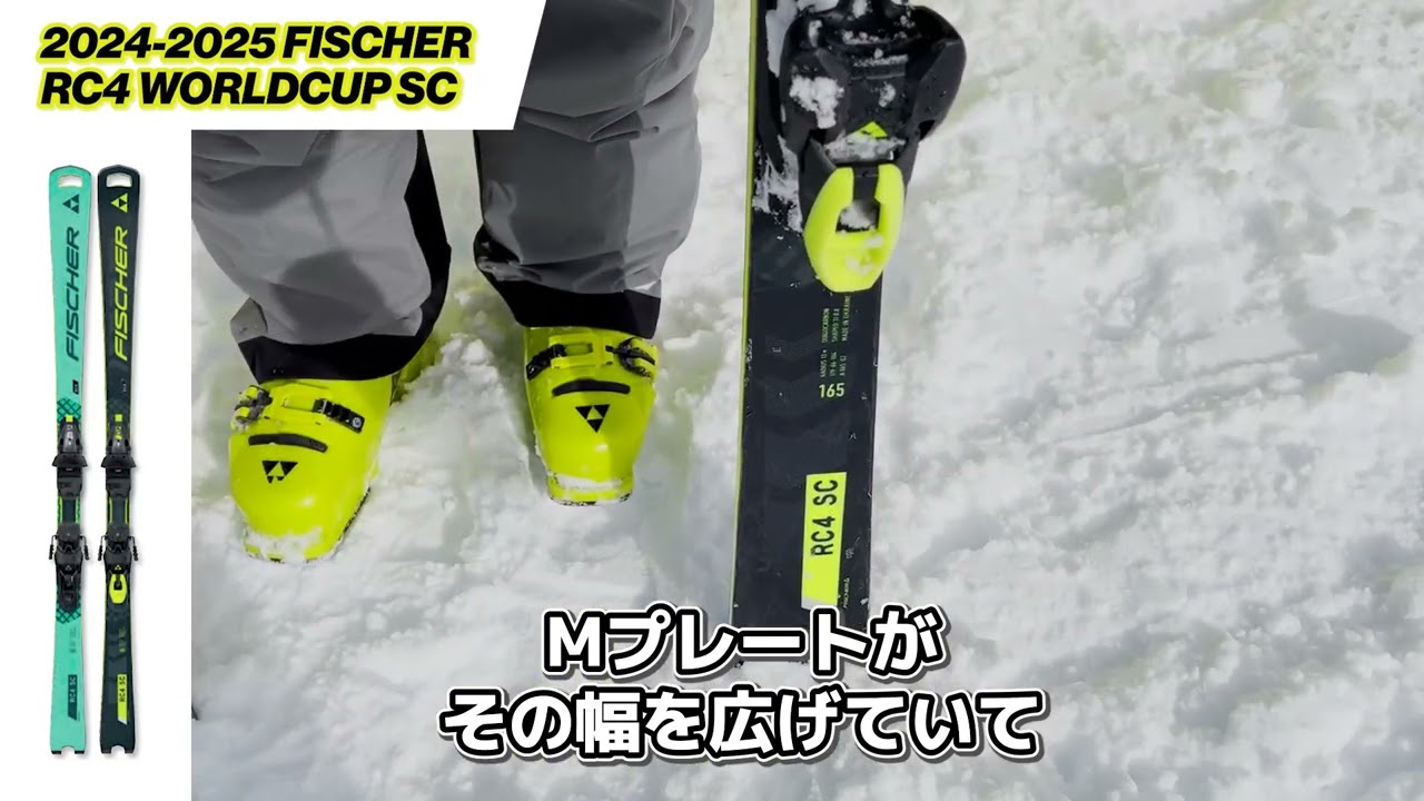 FISCHER フィッシャー スキー板 メンズ レディース 2025 RC4 WORLDCUP