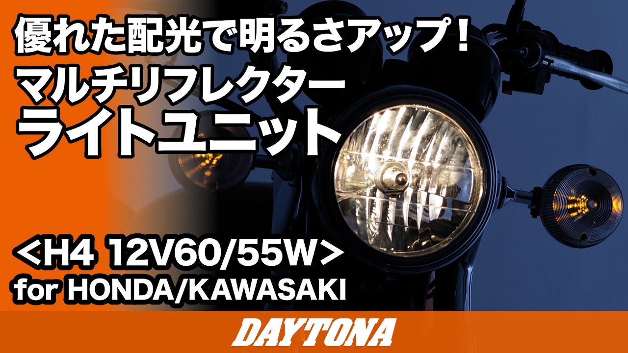 マルチリフレクターライトユニット（リム径Φ181×レンズ径Φ179）｜株式