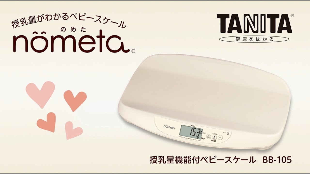 Baby Scale with Breastfeeding Function BB-105 nometa Promotional