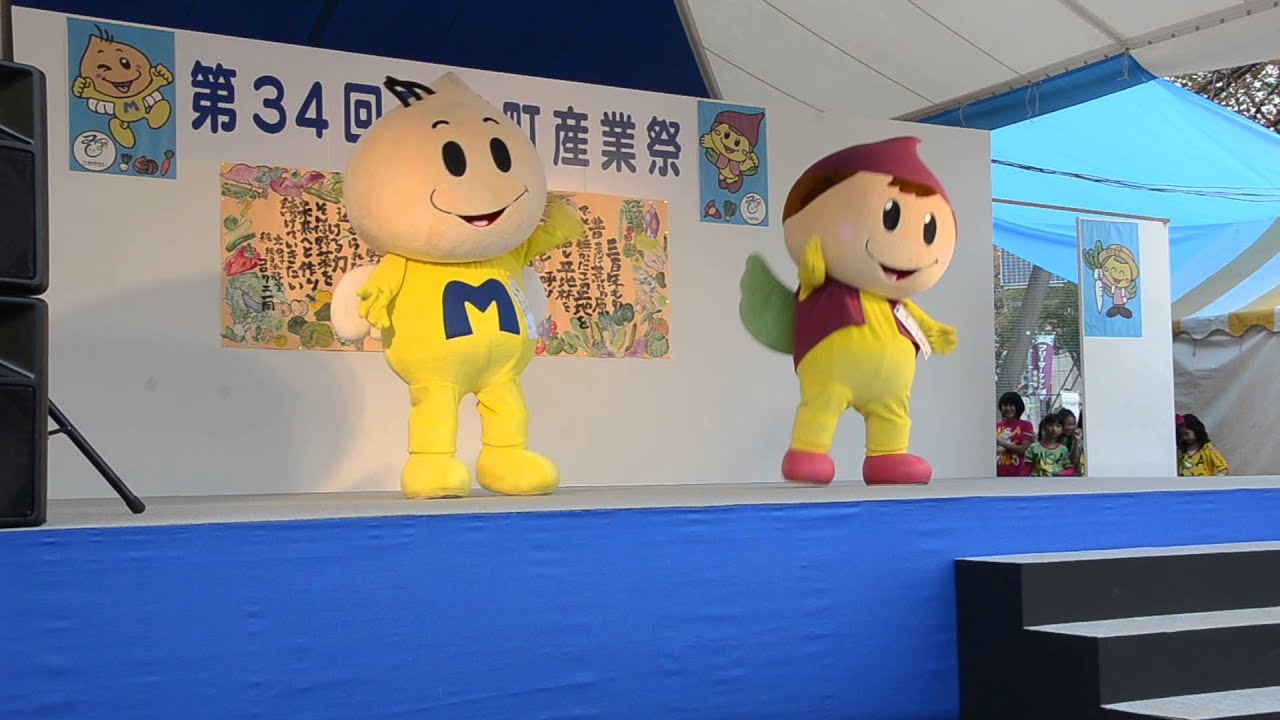 三富サンバ with みらいくんとのぞみちゃん (AR用動画) | 埼玉県三芳町