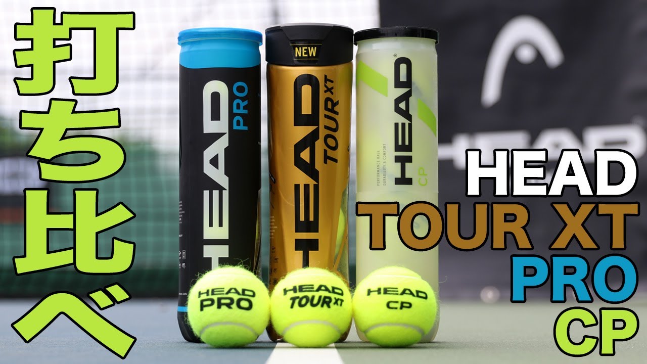 ヘッド (HEAD) 硬式テニスボール ヘッド ツアー エックスティー (HEAD