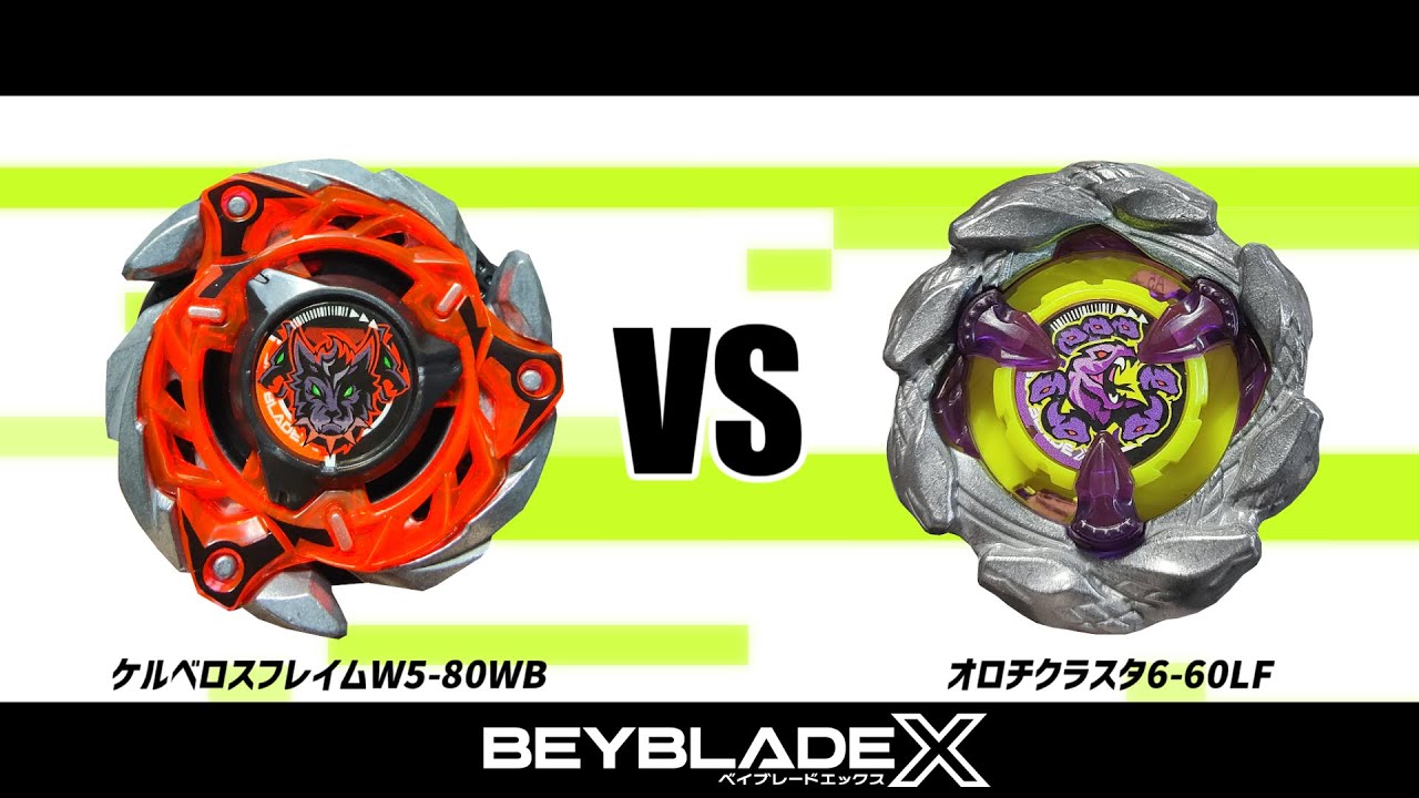 ベイブレード オロチクラスタ6-60LF（シックスシクスティーエルエフ