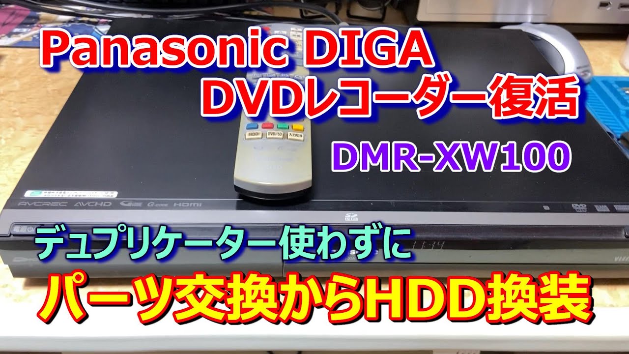 Replacing the HDD in a DIGA DMR-XW100 (copying and rewriting data