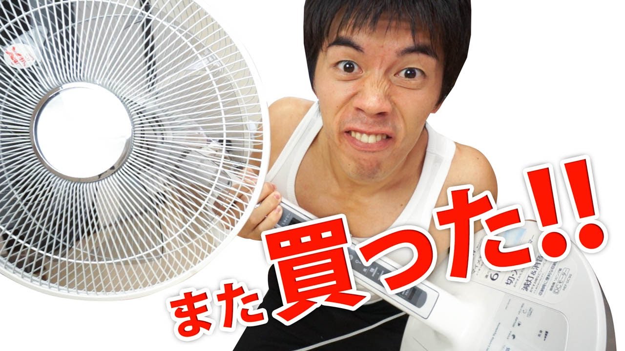 I bought it again! Next up is an unboxing review of Hitachi's low