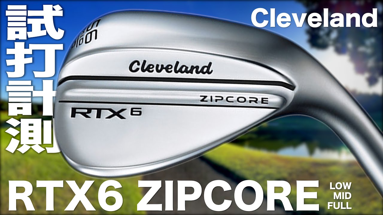 Cleveland RTX 6 Zipcore Wedge: Course Test Impressions - YouTube