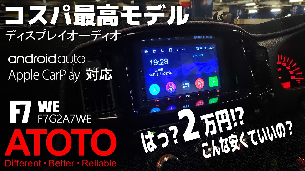 ATOTO] Isn't this cheap? The latest display audio with the best