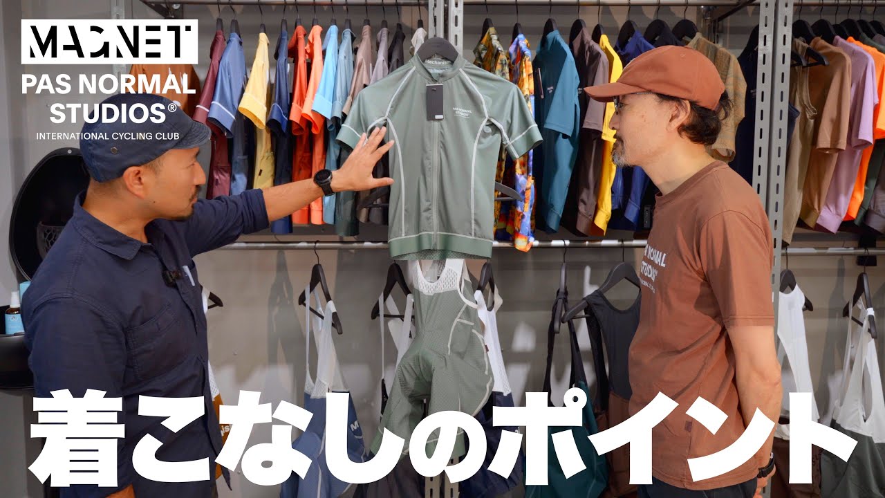 Cycling Jerseys] Why not step up your game? Choose Pas Normal