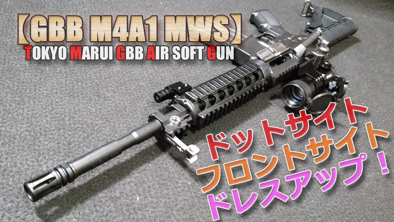 Tokyo Marui GBB [COLT M4A1 MWS] Customization Plan No. 5! Dress it