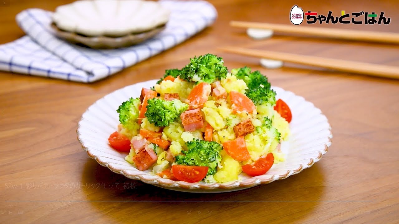 🎎彩りポテトサラダのガーリック仕立て | マックスバリュ東海 静岡