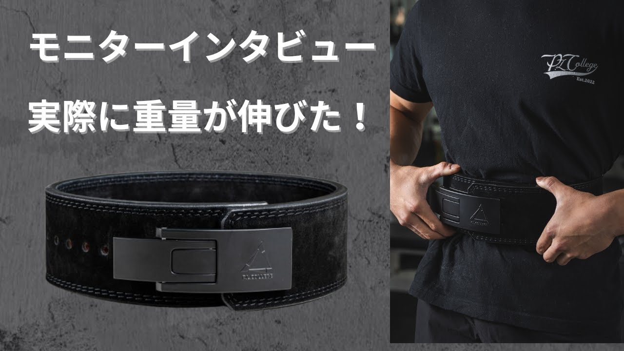 P.L. College パワーベルト Mサイズ黒 POWER BELT LITE-パワーベルト