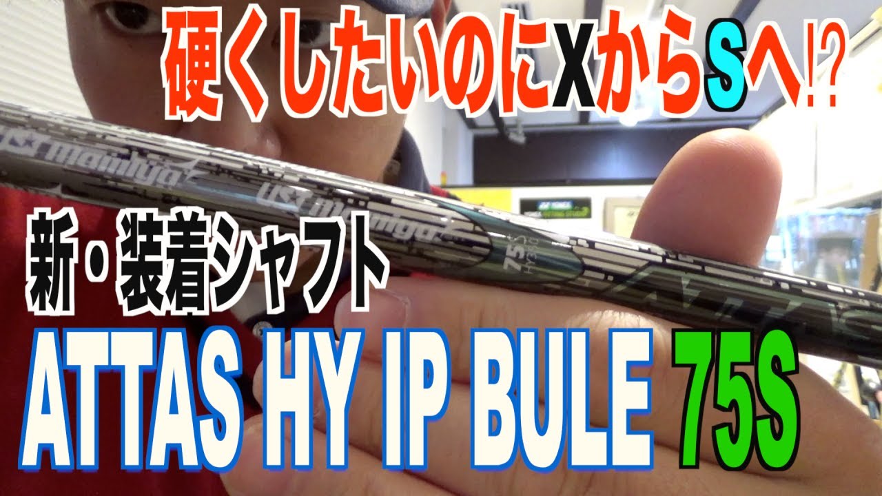 Shaft replacement to reduce left-handed mistakes! How can I make