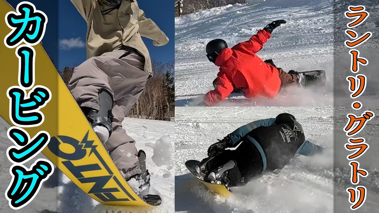 ディープカービング&トリック⚡️スノボー先生瀧澤憲一 使用ボード