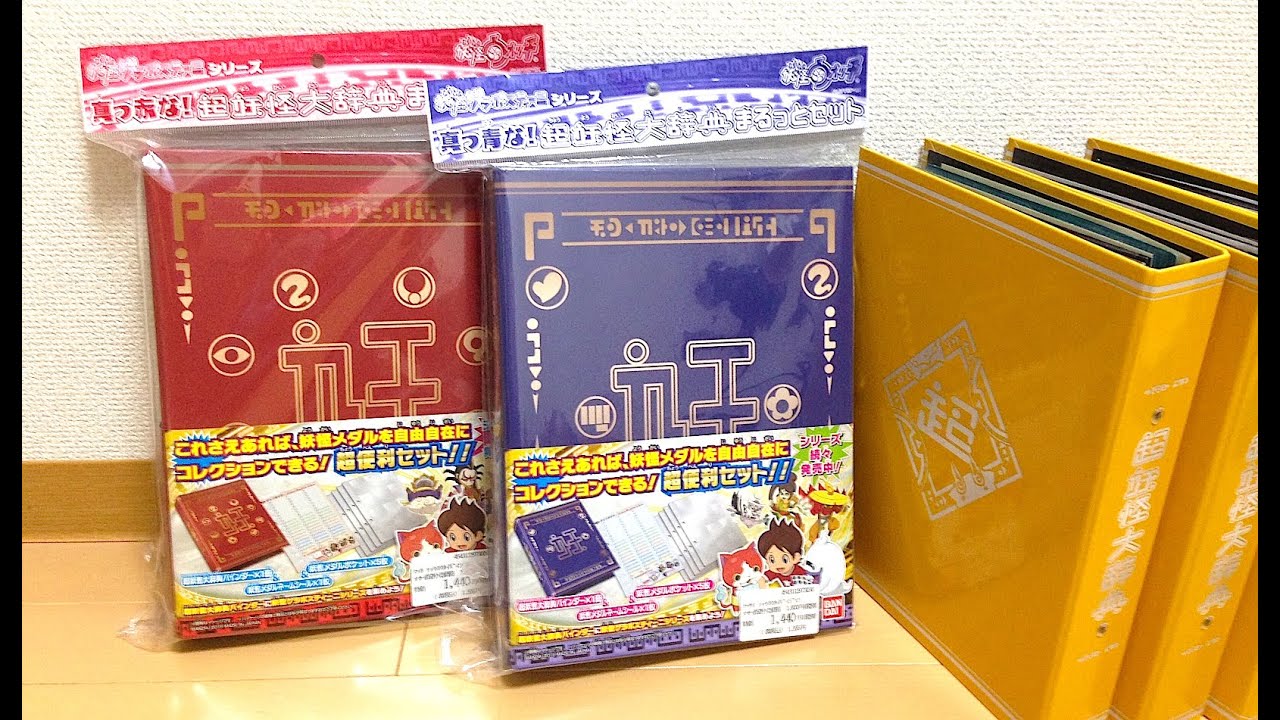 Yo-kai Watch Bright Red! Bright Blue! Super Yo-kai Encyclopedia