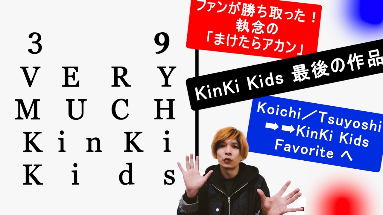 Release date set for July 21, 2025! KinKi Kids talk about the