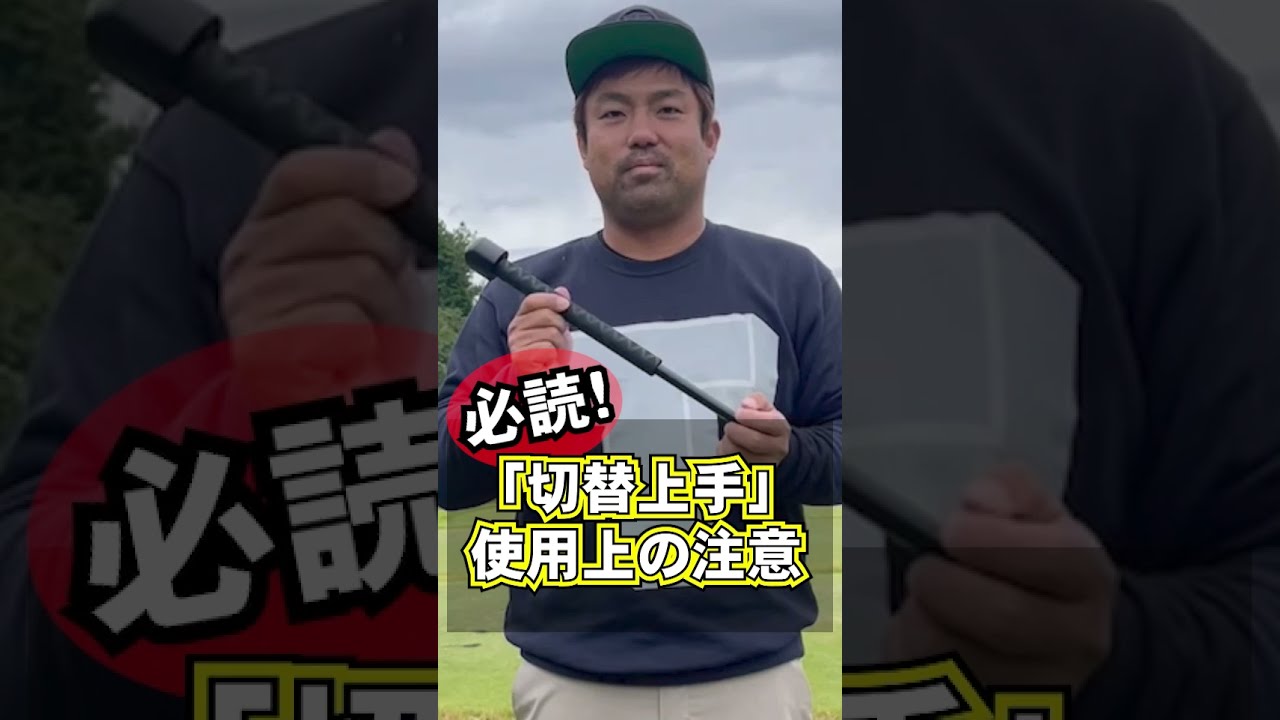 切替上手 | 10YASHOW10【東家商店/トウヤショウテン】