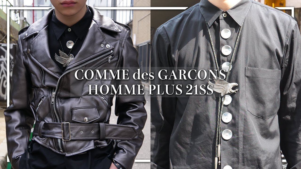 待望のギャルソン！21SSで刺さったアイテム達をご紹介。【COMME des