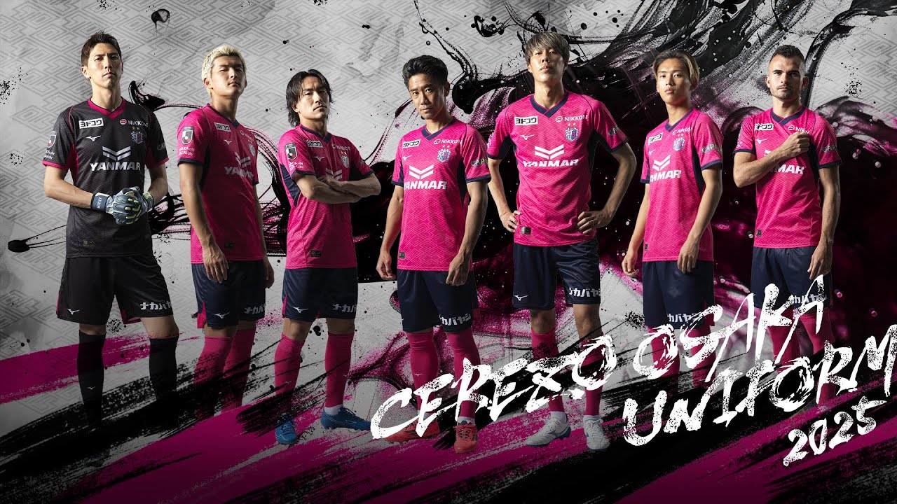 2025シーズンユニフォーム 先行予約販売について | セレッソ大阪