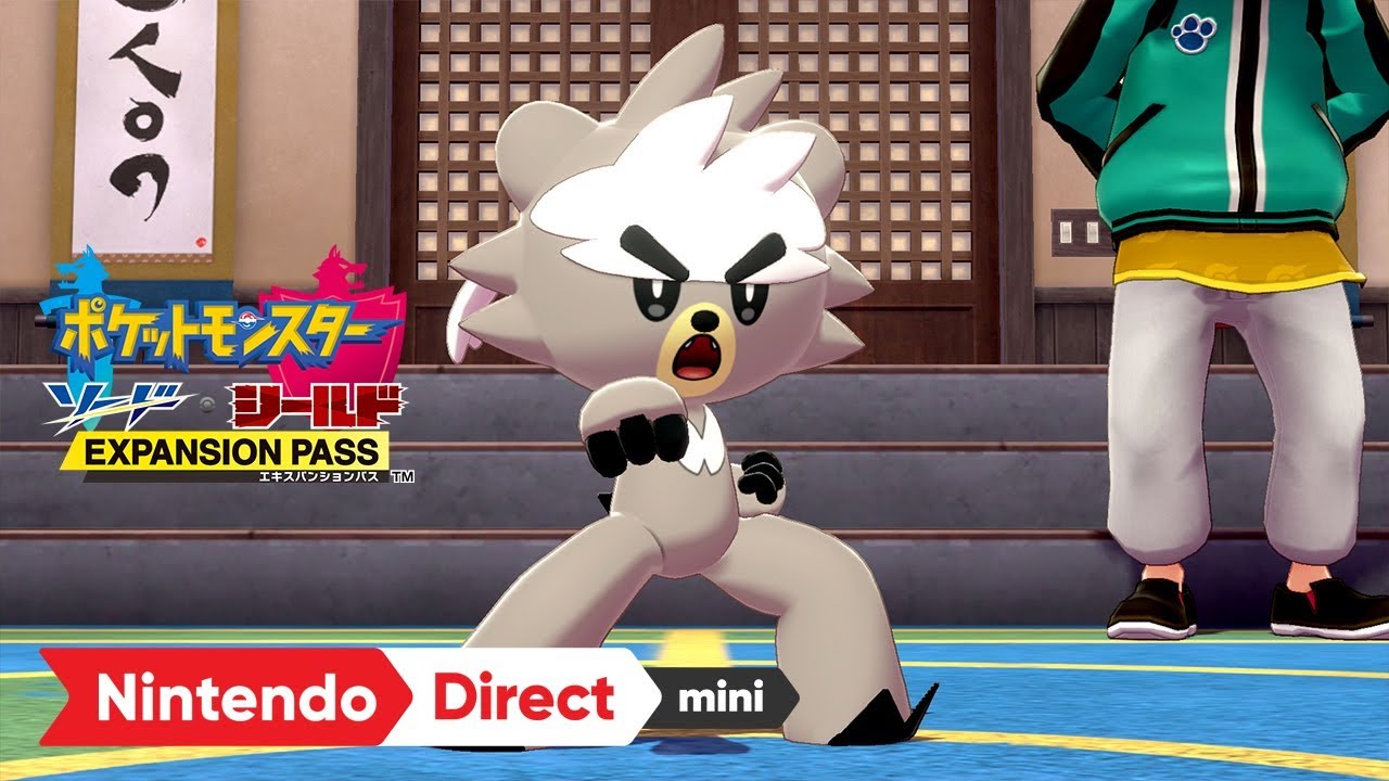 ポケットモンスター ソード・シールド エキスパンションパス [Nintendo