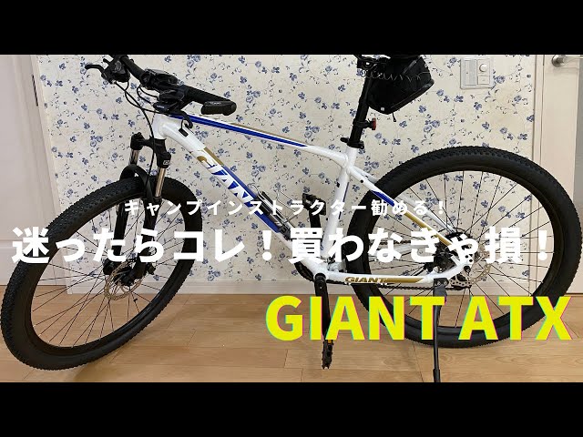 おすすめマウンテン】街乗りにも通勤通学にも！もちろんアウトドアにも