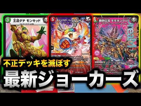 Duel King WDream 2025] The Strongest Deck Against Zero! The Latest