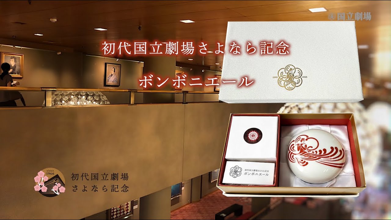 さよなら記念グッズ 作り手の思い｜「さよなら記念ボンボニエール