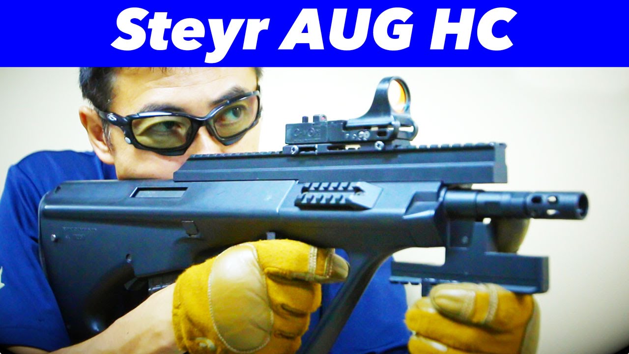 東京マルイ ステアー AUG ハイサイクル 電動ガン ブルパップ ライフル