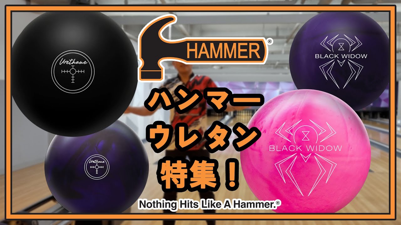 Black Widow Urethane Pink and Purple, Purple Pearl and Black