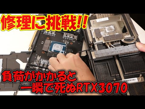 The cause was unexpected XXX] It dies instantly when under load! I