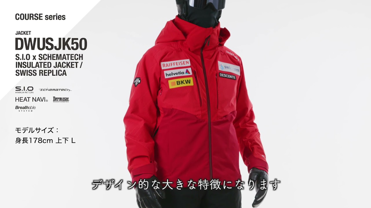 DESCENTE スキーウェアとズボン swisscomスイスナショナルモデル