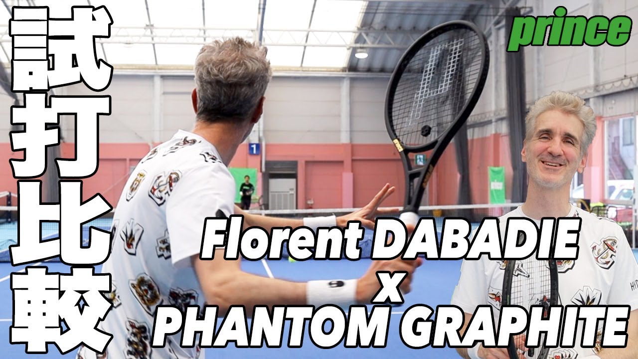 プリンス(prince) テニスラケット ファントム グラファイト 97 315g