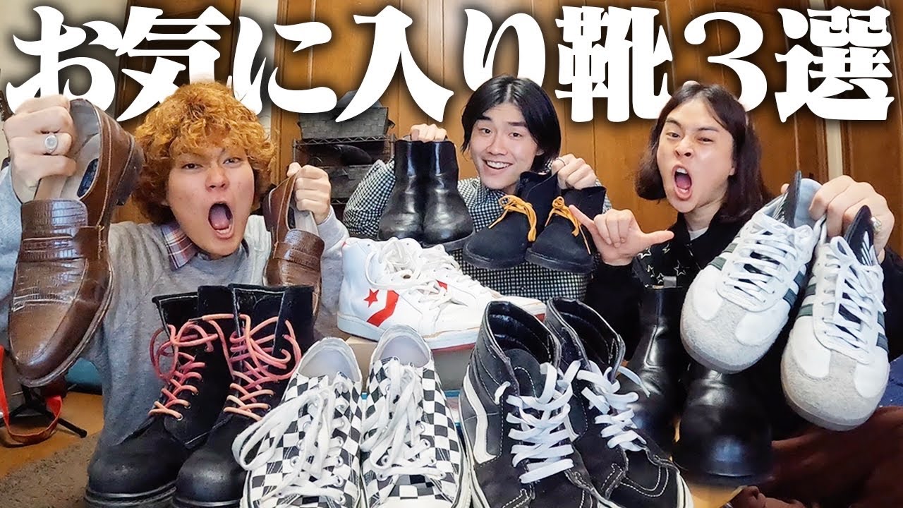First-string] Introducing three pairs of shoes (sneakers, leather
