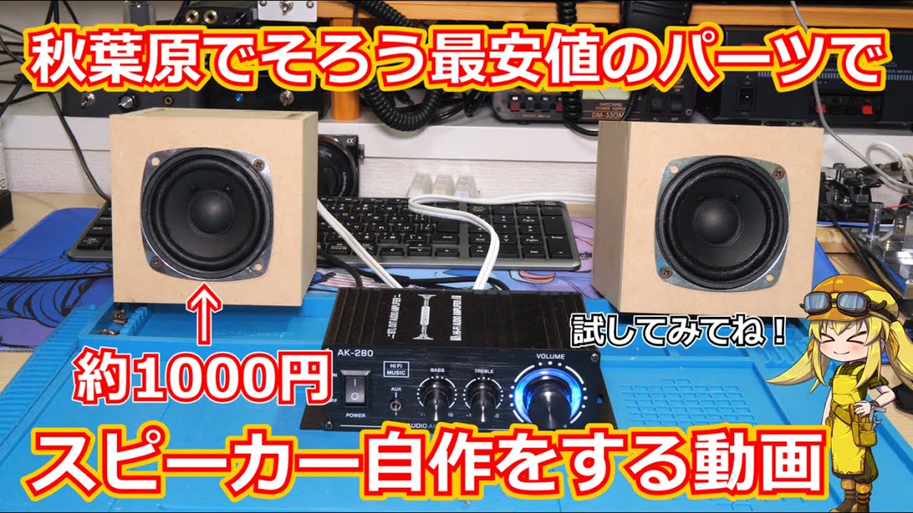 Electronics?] What kind of sound would it make if you made a