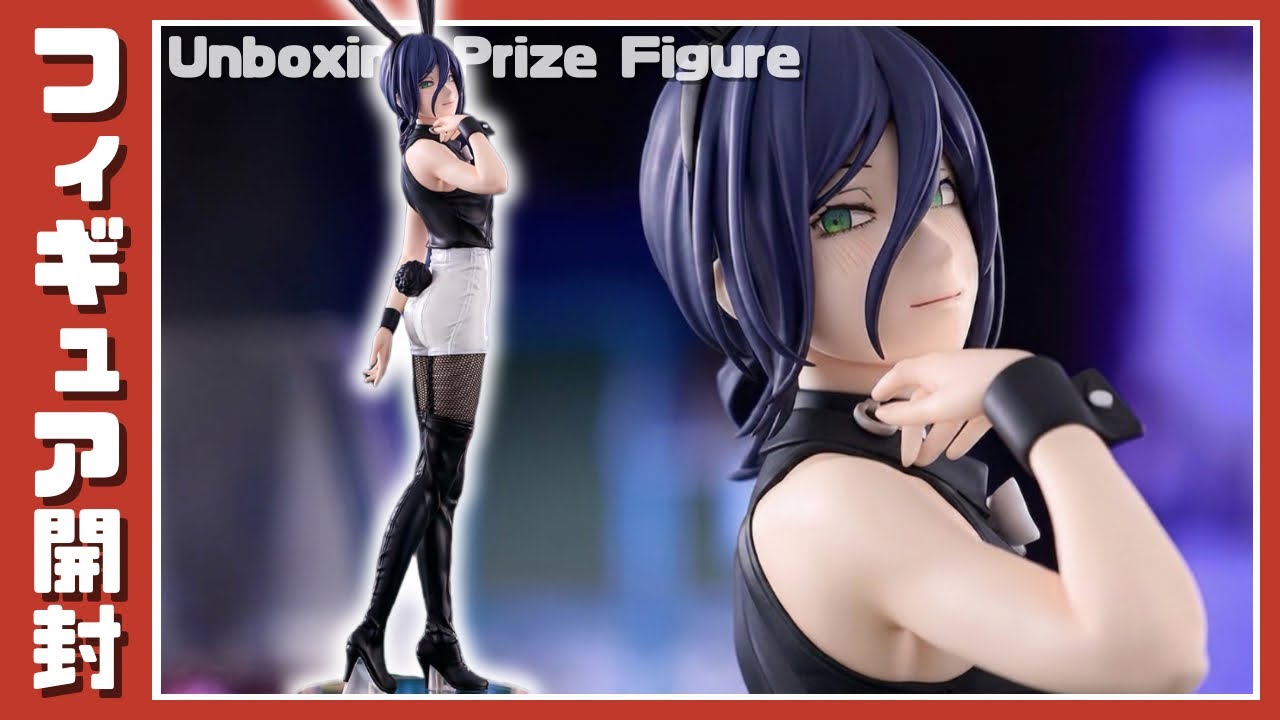 チェンソーマン BiCute Bunnies Figureーレゼー｜プライズフィギュア