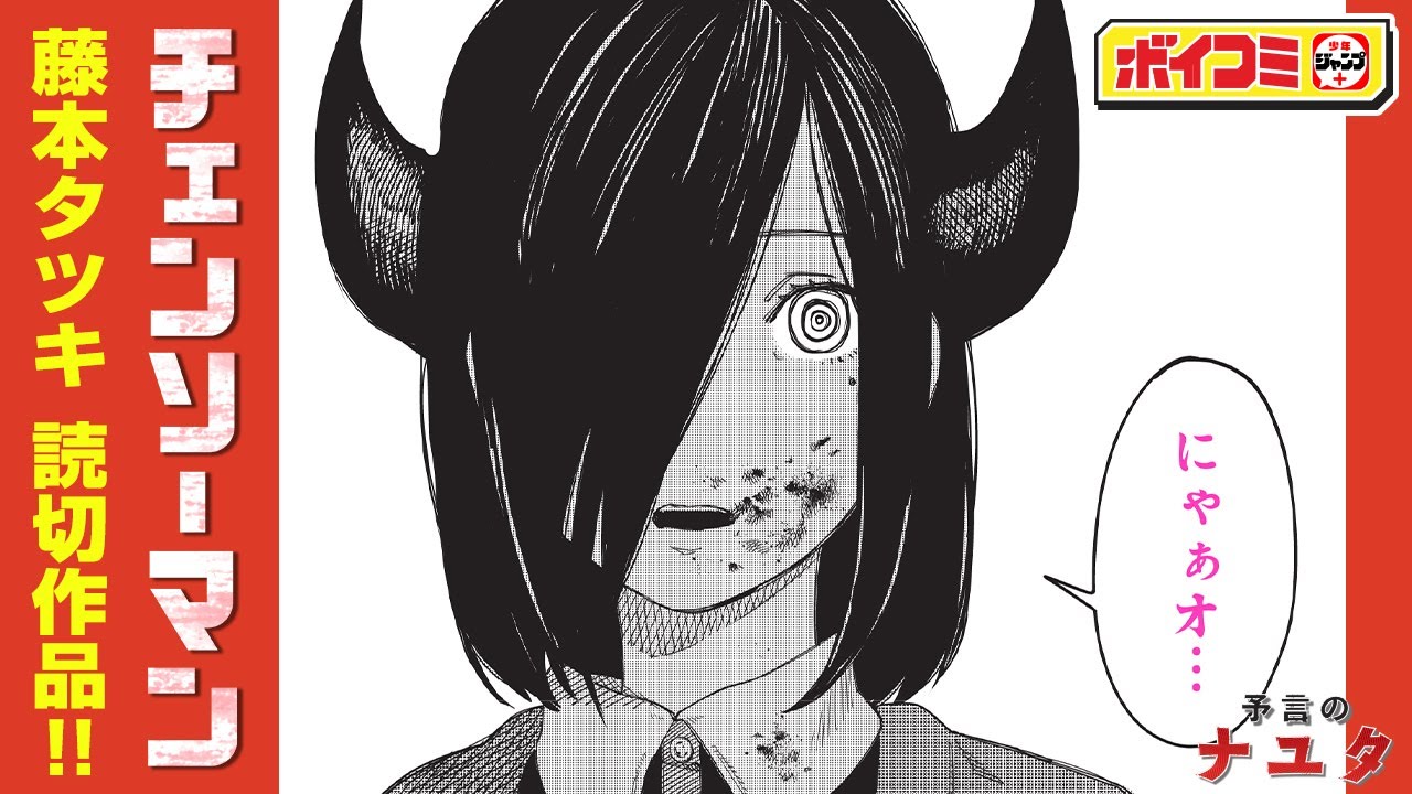 Shonen Jump]”Nayuta of prophecy” Part1 [Manga dub/Motion Comic