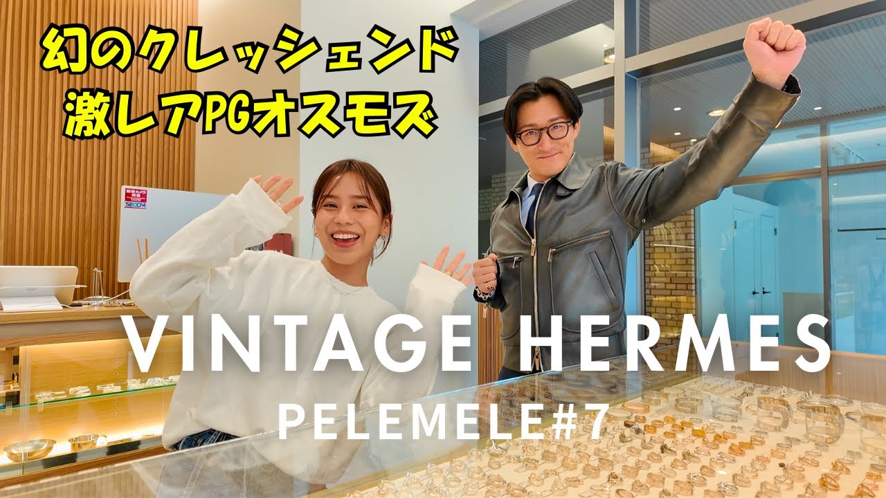 HERMES] A massive shopping spree for the legendary vintage Hermes