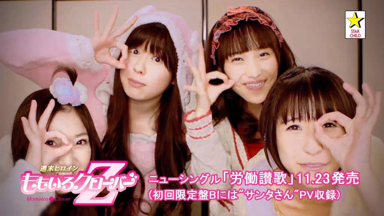 ももクロMV】サンタさん / ももいろクローバーZ（MOMOIRO CLOVER Z