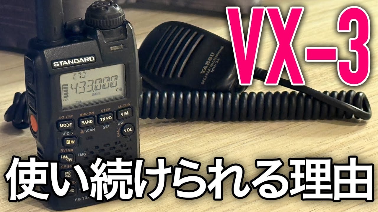 Why the YAESU VX-3 is a handheld amateur radio that you can