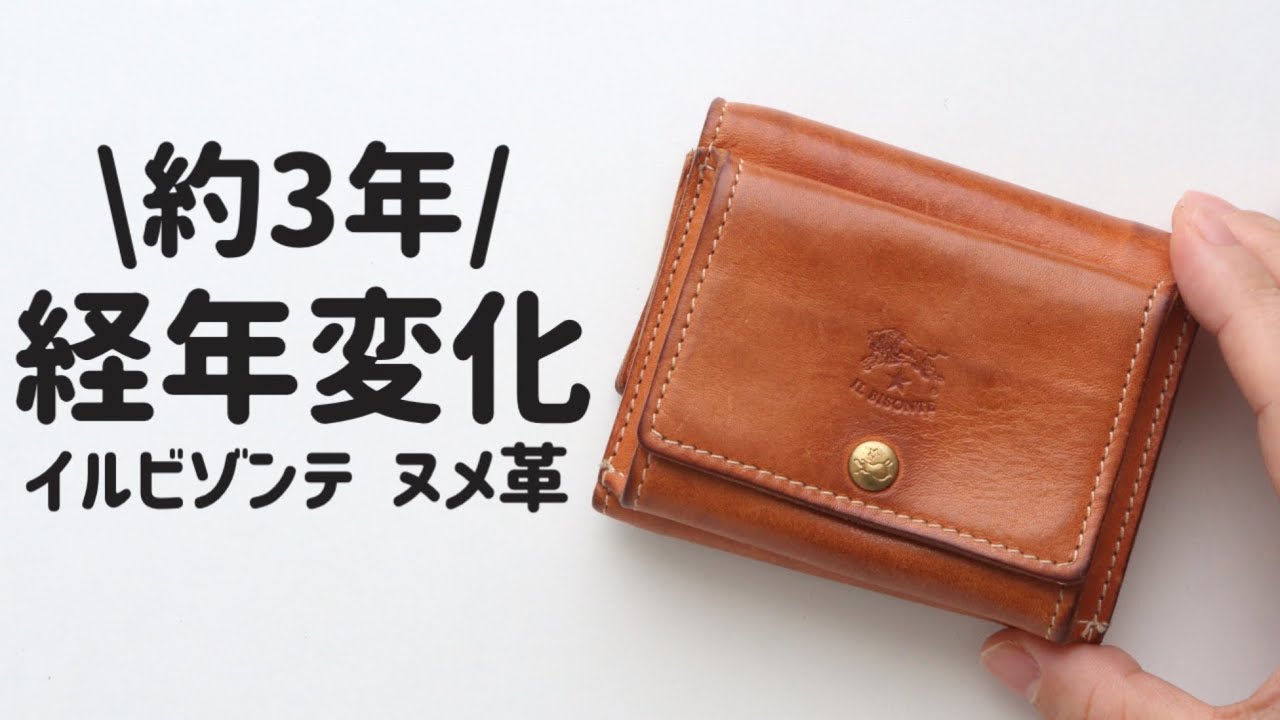 We will show you how an Il Bisonte natural leather wallet changes