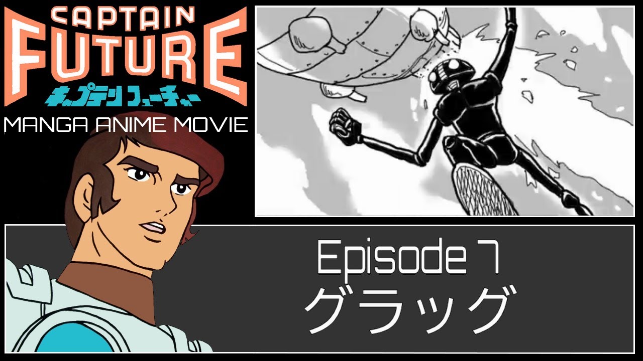 JP] キャプテンフューチャー | Manga Anime Movie | EPISODE 7