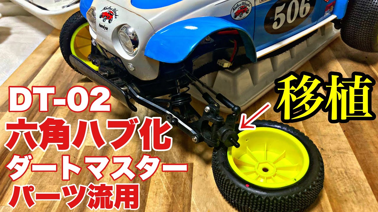 Can it be done? Kyosho Dirt Master parts! [Tamiya DT-02 front hex