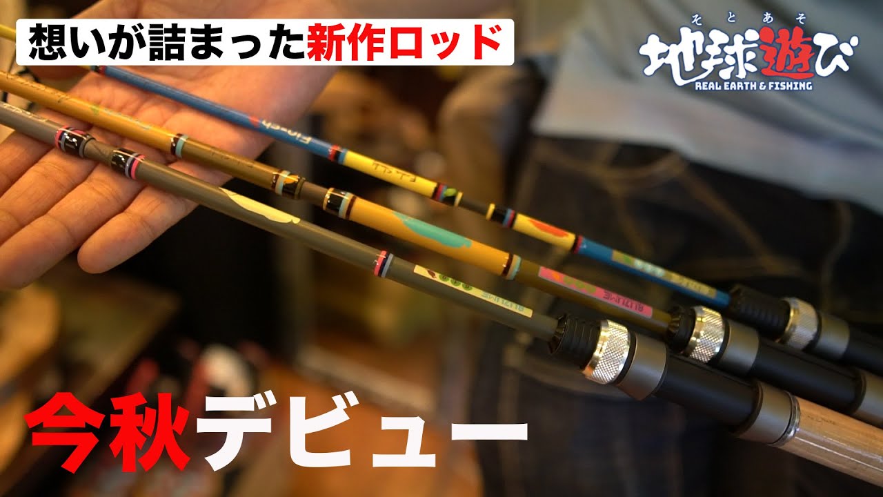 SUZUME510(スズメ510・スピニング) - Fin‐ch