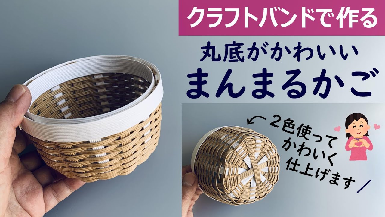 minoriページ クラフトバンド しゅうのうこかご類 minoriページ