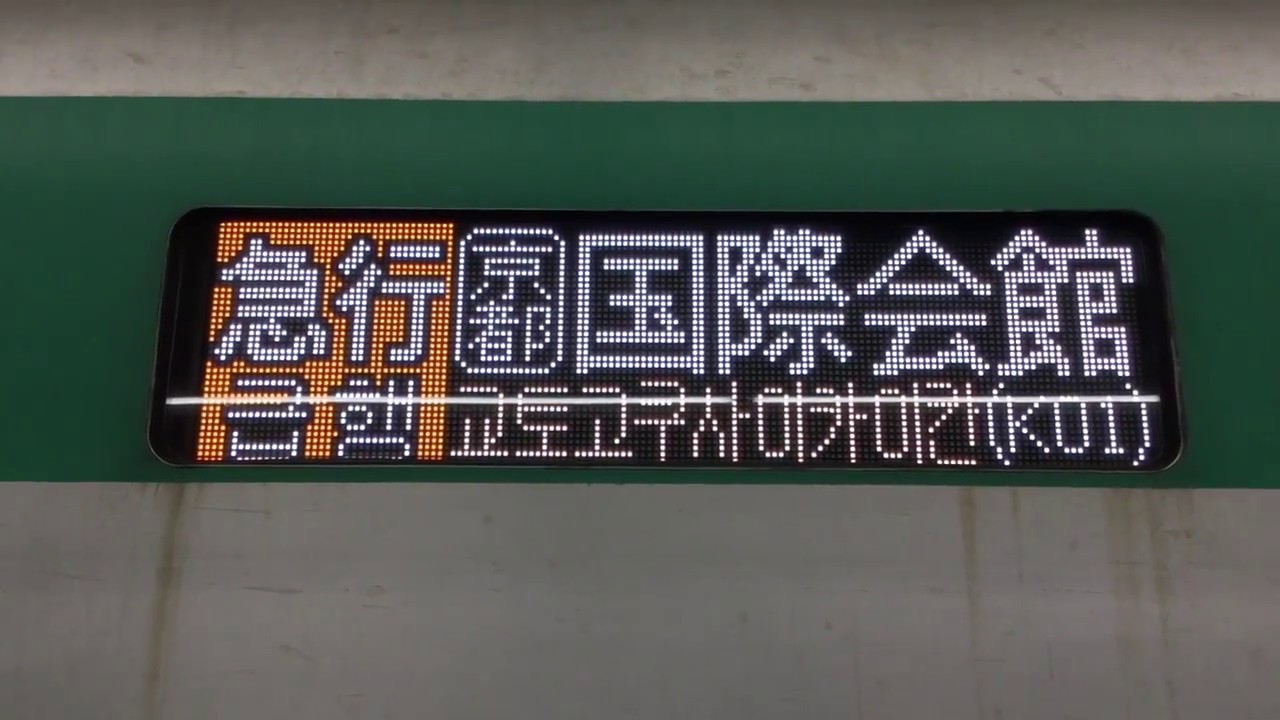 フルカラー方向幕‼︎】京都市交通局10系KS18を少しだけ観察してみた