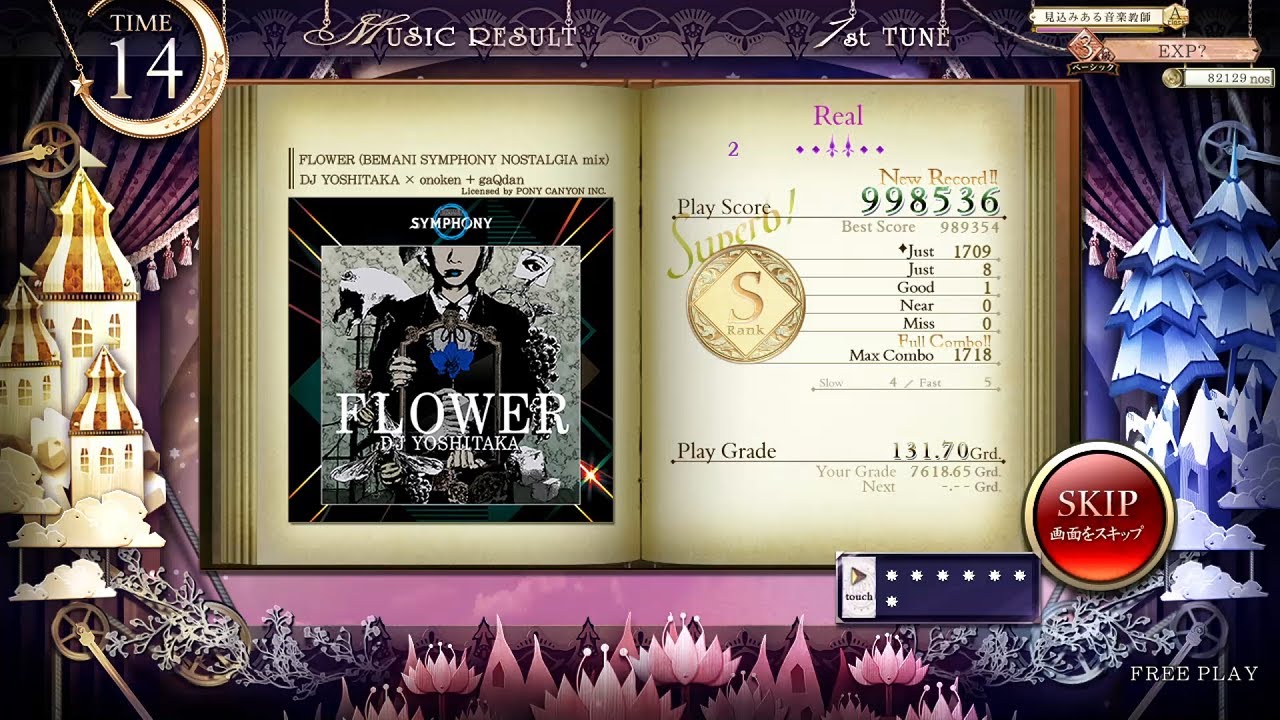 ノスタルジア Op.3] FLOWER (BEMANI SYMPHONY NOSTALGIA mix) Real