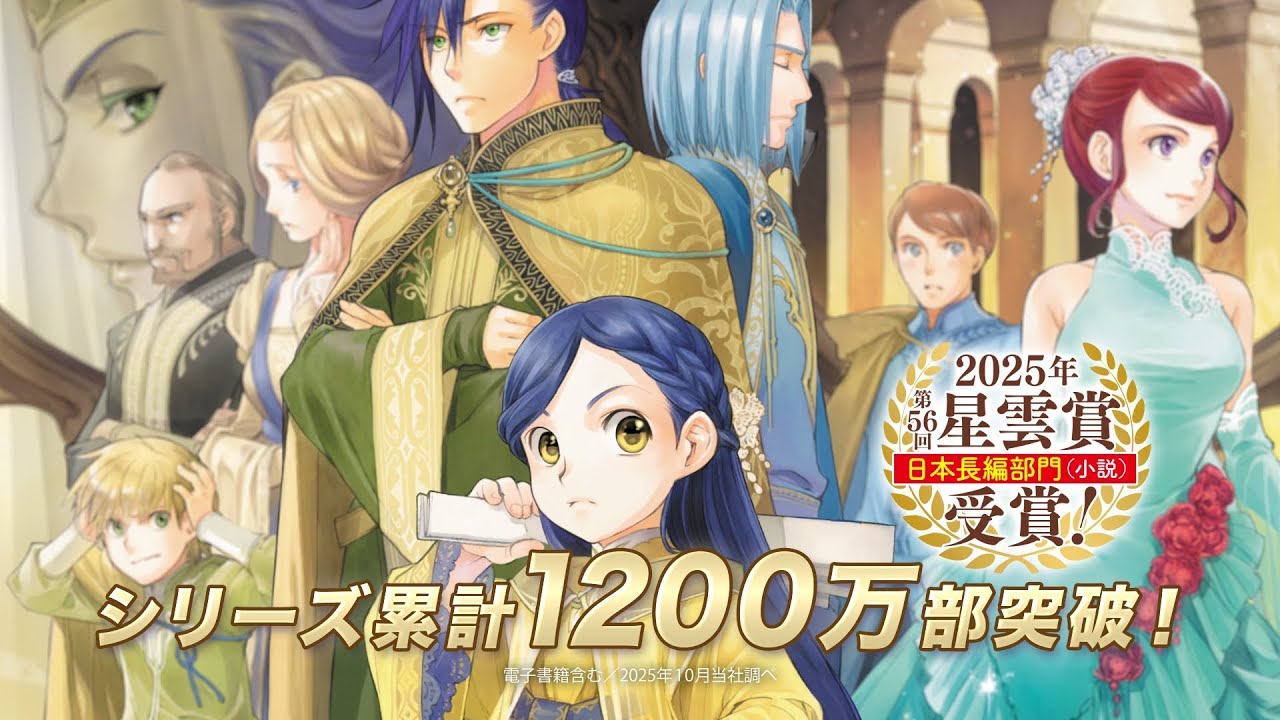 第五部 全12巻セット】本好きの下剋上～司書になるためには手段を選ん